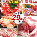 楽天1位 メガ盛り バーベキュー 焼肉セット 12〜15人前 精肉 楽天 1位 10人前以上 大人数用 牛カルビ・訳あり・豚肩ロ…