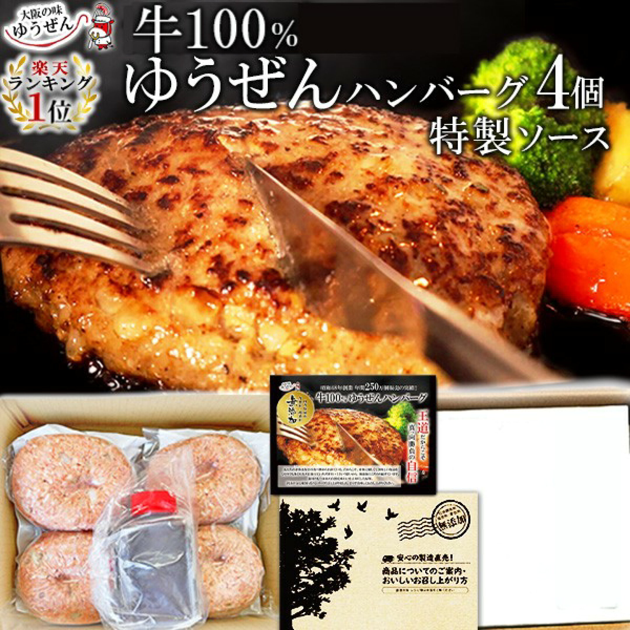 無添加 牛100％ハンバーグ + ソースセット