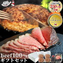 [ お中元 特典 100円OFF クーポン ] beef100% ギフト セット ゆうぜんハンバーグ 150g×4個 ハンバーグソース ロース…