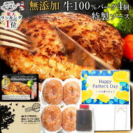 [ 父の日 最終特典 クーポン ] 楽天1位 無添加 ハンバーグ ギフト 仕様 ゆうぜんハンバーグ 真空 150g×2…