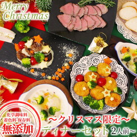 [まだ間に合う12/22迄 期間限定] クリスマス限定 ディナー セット 2人前～ お取り寄せ ゆうぜん ハンバーグ ローストビーフ 梅カツ チキン 鶏むね ホワイトソース クリスマスプレート オードブル 冷凍 食品 パーティー プレゼントにも おすすめ 明和食品 クリスマスチキン
