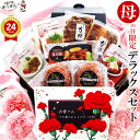 [ 母の日 遅れてごめんね 最終 特典200円OFFクーポン ] 高評価★4.73極上バーグ 無添加 惣菜 グルメ 9食 デラックス …