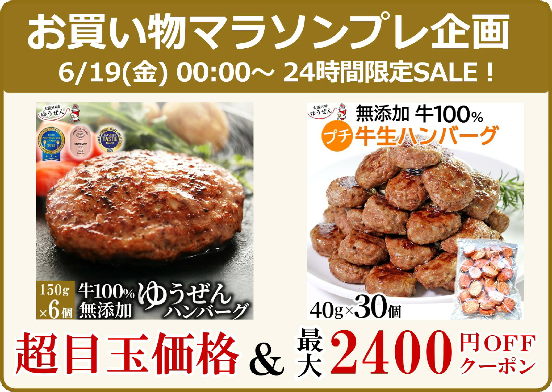 マラソンプレ企画