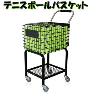 ボールかご テニス用品の人気商品 通販 価格比較 価格 Com ボールかご テニス用品の人気商品 通販 価格比較 価格 Com