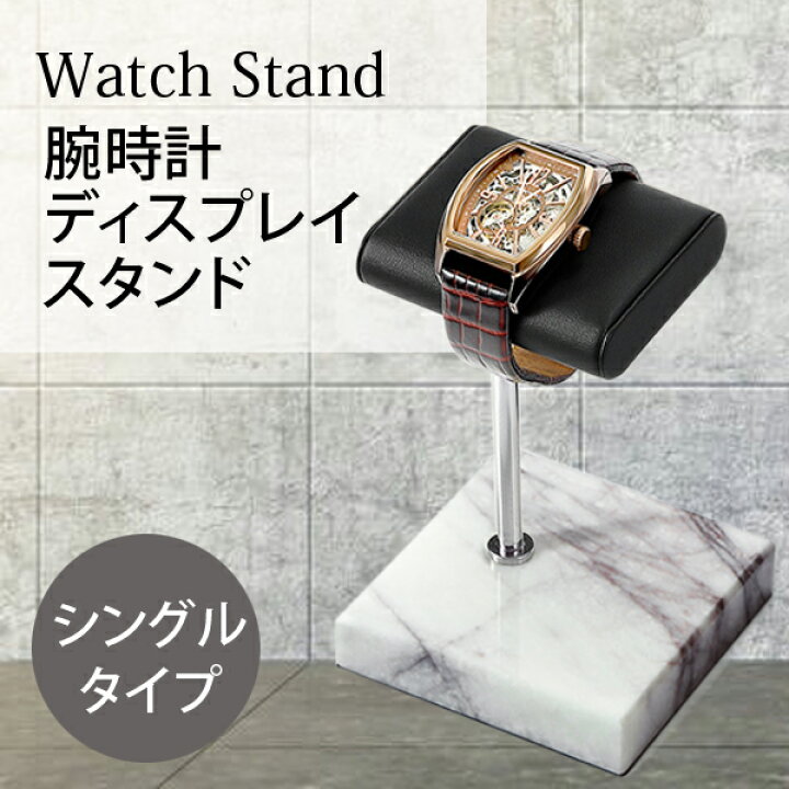 楽天市場 腕時計ディスプレイスタンドs 時計スタンド ブレスレット 1個用 大理石 高級 プレゼント 腕時計 ディスプレイスタンド 時計置き Yuwado 楽天市場 腕時計ディスプレイスタンドs 時計スタンド ブレスレット 1個用 大理石 高級 プレゼント 腕時計 ディスプレイスタンド 時計置き Yuwado