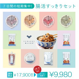【お買い物マラソン4/14 20:00~4/17 9:59まで 2,500円OFFクーポン！】寝かせ玄米 置き換え 結わえるの7日間 すっきりセット | ごはんパック レトルト 味噌汁 玄米甘酒 黒ごま塩 梅干し フリーズドライ 玄米パック 無添加 オーガニック 食品 健康 国産