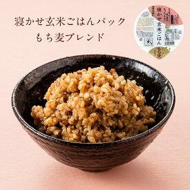 楽天市場 寝かせ 玄米 レトルトの通販