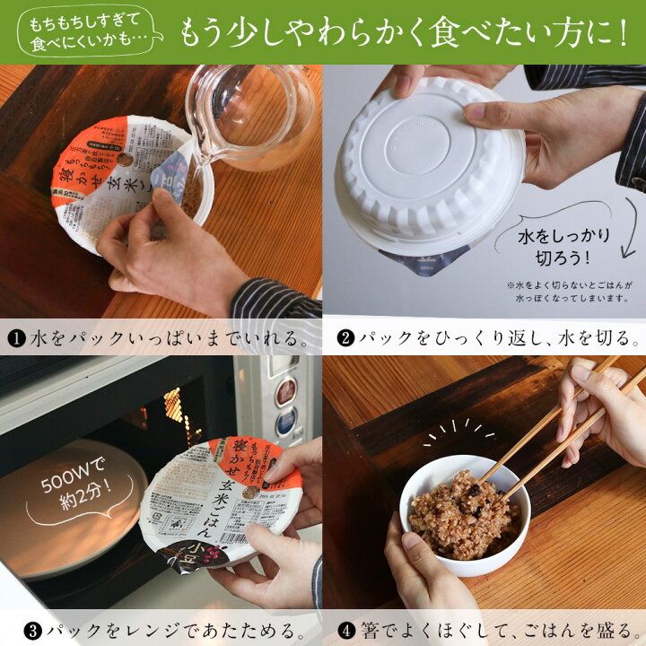 楽天市場 公式販売 結わえるの寝かせ玄米 6種ミックス48食 玄米 国産 無添加 ごはんパック 寝かせ玄米 小豆 黒米 十五穀 雑穀 はと麦 もち麦 胚芽押麦 レトルト 寝かせ ごはん 雑穀米 玄米ご飯 米 レンジ ご飯 パック 玄米ごはん 特別栽培米 食べ比べ ヘルシー 楽天市場 公式販売 結わえるの寝かせ玄米 6種ミックス48食 玄米 国産 無添加 ごはんパック 寝かせ玄米 小豆 黒米 十五穀 雑穀 はと麦 もち麦 胚芽押麦 レトルト 寝かせ ごはん 雑穀米 玄米ご飯 米 レンジ ご飯 パック 玄米ごはん 特別栽培米 食べ比べ ヘルシー