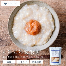 玄米粥（200g×5個セット/20個セット） お粥 粥 玄米粥 お粥 レトルト おかゆ 非常食 玄米がゆ | セット 玄米ご飯 レンジ 温めるだけ ご飯 玄米 玄米ごはん レンチン 健康 小分け 特別栽培米 結わえる