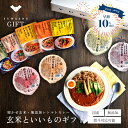 【6/3~早割10%OFF】寝かせ玄米と無添加カレーギフト| ギフト プレゼント ギフト 健康 無添加 国産 寝かせ玄米ごはんパック レトルトカレー プレゼント | 玄米 玄米ご飯 パックご飯 ご飯 玄米ごはん 健康食品 ギフト レトルト 結わえる 熨斗対応 贈り物