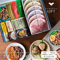 YUWAERUいいものギフト【寝かせ玄米・無添加カレー・ごちそうレトルト】 | ギフト プレゼント 健康 食品 …