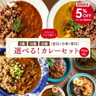 【お買い物マラソン10/4 20:00 ~10/9 9:59まで 5%OFFクーポン！】結わえるの無添加レトルトカレー【5種お…