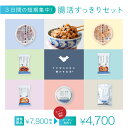 【楽天スーパーセール！6/3 20:00~6/11 9:59まで 1,200円OFFクーポン！】寝かせ玄米 置き換え 結わえるの3日間 短期集中すっきりセット | ごはんパック 味噌汁 黒ごま塩 梅干し フリーズドライ 玄米パック 無添加 オーガニック 食品 健康 国産 寝かせ玄米ごはんパック