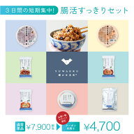 【お買い物マラソン4/14 20:00~4/17 9:59まで 1,200円OFFクーポン！】寝かせ玄米 置き換え 結わえるの3日…