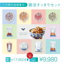 【楽天スーパーセール！6/3 20:00~6/11 9:59まで 2,500円OFFクーポン！】寝かせ玄米 置き換え 結わえるの7日間 すっきりセット | ごはんパック レトルト 味噌汁 玄米甘酒 黒ごま塩 梅干し フリーズドライ 玄米パック 無添加 オーガニック 食品 健康 国産