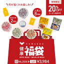 【お買い物マラソン1/9 20:00 ~ 1/16 9:59まで 20%OFFクーポン！】結わえるの健康福袋 | 福袋 食品 詰め合わせ ランダ…