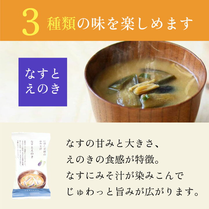 最愛 みそ汁 フリーズドライ インスタント オーサワの有機立科みそ汁 12箱 120食分 fucoa.cl 最愛 みそ汁 フリーズドライ インスタント オーサワの有機立科みそ汁 12箱 120食分 fucoa.cl