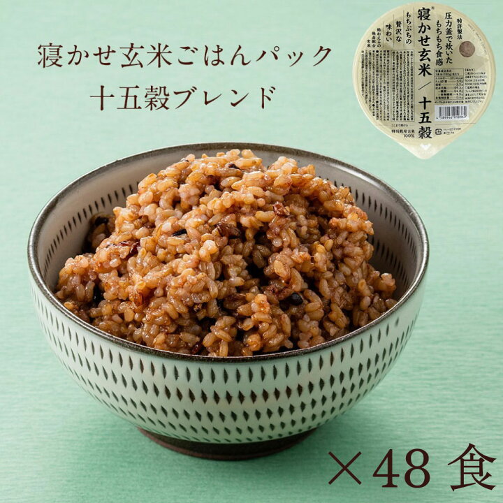 楽天市場】【公式販売】 結わえるの寝かせ玄米・十五穀ブレンド48食 国産 無添加 ごはんパック 雑穀 米 寝かせ玄米 | レトルト 寝かせ パック ごはん 雑穀米 雑穀玄米 ご飯 玄米ごはん 食品 レンジ 温めるだけ もち麦 玄米 十五穀米 パックご飯 常温 結わえる : 結わえる ... 楽天市場】【公式販売】 結わえるの寝かせ玄米・十五穀ブレンド48食 国産 無添加 ごはんパック 雑穀 米 寝かせ玄米 | レトルト 寝かせ パック ごはん 雑穀米 雑穀玄米 ご飯 玄米ごはん 食品 レンジ 温めるだけ もち麦 玄米 十五穀米 パックご飯 常温 結わえる : 結わえる ...