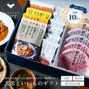 【6/3~早割10%OFF！】YUWAERUいいものギフト【寝かせ玄米・にほん素材のおみそ汁・レトルトカレー】| ギフト 食べ物 カレー レトルト ギフトセット 味噌汁 フリーズドライ 玄米パック 無添加 オーガニック 食品 健康 国産 寝かせ玄米ごはんパック