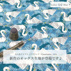 IbNX " Swi Swi Swan " YUWA Cotorienne CO159221  X xr[ LbY 10cmPʐؔ lR|X1.5m܂ YUWA L֏X n