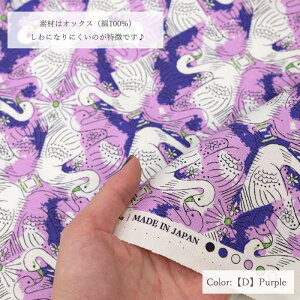 IbNX " Swi Swi Swan " YUWA Cotorienne CO159221  X xr[ LbY 10cmPʐؔ lR|X1.5m܂ YUWA L֏X n