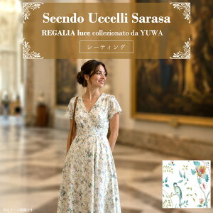 REGALIA Luce ���n YUWA �L�֏��X EF115598 Secndo Uccelli Sarasa ��100���E�V�[�e�B���O 10cm�P��