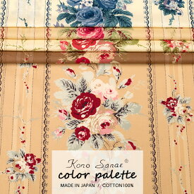 こうの早苗 シャーティング ” color palette ” 全5色 有輪商店 YUWA 生地 花柄 10cm単位 切り売り KS26-003 ネコポス150cmまで 花柄 バラ ローズ ストライプ ボーダー レース 布 パッチワーク キルト アンティーク レトロ 上品 ハンドメイド 手芸 手作り 巾着 ポーチ