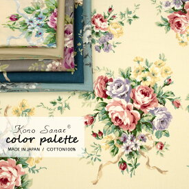 YUWA こうの早苗 シャーティング ” color palette ” 全6色 有輪商店 生地 花柄 10cm単位 切り売り KS26-006 ネコポス150cmまで バラ柄 花柄 クラシック　手芸 コットン ハンドメイド ソーイング 素材 裁縫 材料 布 小物作り インテリア パッチワーク
