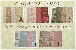 生地 Yuwa 布 こうの早苗の人気商品 通販 価格比較 価格 Com 生地 Yuwa 布 こうの早苗の人気商品 通販 価格比較 価格 Com