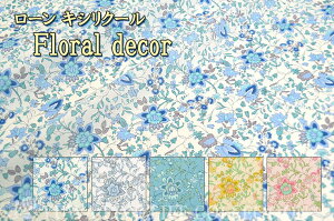 [] [ LVN[ Floral decor S5F / L֏X YUWA Mz  IG^ {^jJ n ԕ t  10cmP ؂蔄 lR|X150cm܂