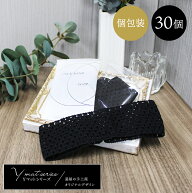 幅広ヘアバンド OP袋 Yマット袋 30個 | ヘアバンド 幅広 ヘアターバン シンプル メッシュ 黒 ブラック 伸…