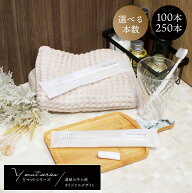 使い捨てハブラシ（ハミガキ液3gチューブ付）X24 Yマット袋 100本 250本（選べる個数）セット | ハブラシ…