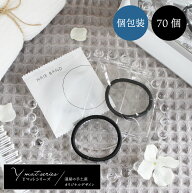 ブラックゴム OP袋 Yマット袋 70個 | ヘアゴム ゴム 髪留め 髪ゴム リングゴム シンプル フォーマル 黒 …