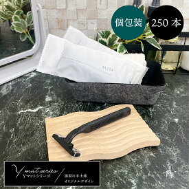 カミソリ CRA-3 Yマット袋 250本 | T字カミソリ 剃刀 髭剃り 3枚刃 スムーサー付 キャップ付 個包装 使い捨て セット 業務用 まとめ買い アメニティ シャワールーム 温泉 銭湯 サウナ ホテル 旅館 宿泊施設 グランピング