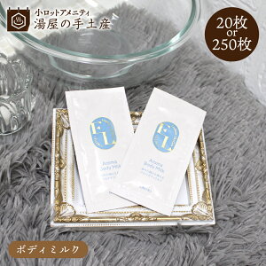 �E�e�i �A���} �{�f�B�~���N 20�� 250�� (�I�ׂ��) �Z�b�g�b �{�f�B���t �~���N �N���[�� �q�A�������_ �R���[�Q�� �ێ� �S�g�ێ� �S�g �{�f�B �{�f�B�P�A ���� ���邨�� ���� �p�E�` �A���j