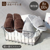 使い捨てスリッパ CRX-1,2 8足 100足（ 選べる個数 ）セット | スリッパ ルームシューズ 使い捨て 個包装…
