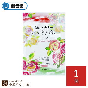 花 入浴剤 プレゼントの人気商品 通販 価格比較 価格 Com 花 入浴剤 プレゼントの人気商品 通販 価格比較 価格 Com