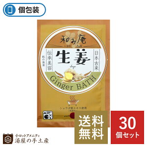 入浴剤 男性 プレゼントの人気商品 通販 価格比較 価格 Com