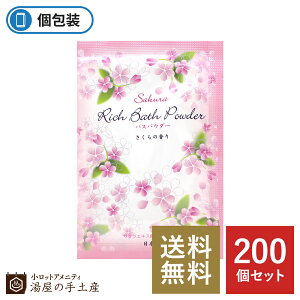 桜 入浴剤の人気商品 通販 価格比較 価格 Com