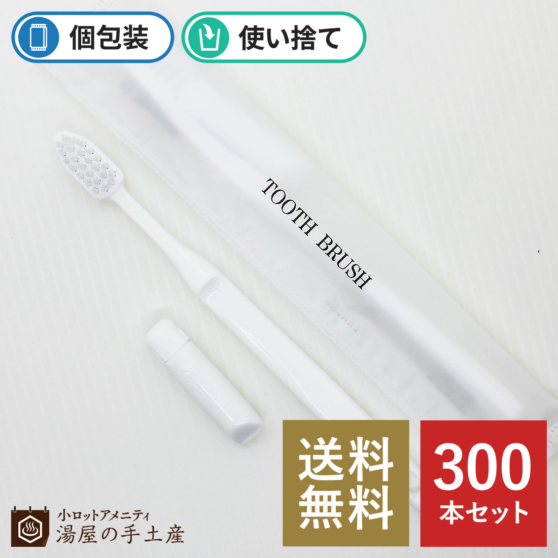 旅行用 歯ブラシ - 歯ブラシの人気商品・通販・価格比較 - 価格.com