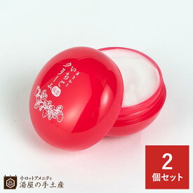 「あまおういちご 保湿クリーム（50g）2個セット」 いちご 香り ハンドクリーム クリーム ボディケア 保湿 コスメ スキンケア 可愛い プレゼント ギフト ノベルティ オリジナル