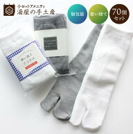 使い捨てソックス 70足セット（OP袋入）| 靴下 ソックス メンズ レディース 男性 女性 ユニセックス 男女…