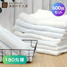 使い捨てタオル 180匁 裸 600枚 | 使い捨て フェイスタオル セット 無地 白 多目的 業務用 まとめ買い 大量 ホテル 旅館 宿泊施設 宿泊 温泉 アウトドア 防災用品 清掃 常備品 備蓄