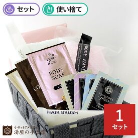 楽天市場 携帯用 お泊り セットの通販