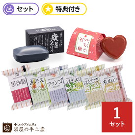 楽天市場 石鹸 福袋の通販