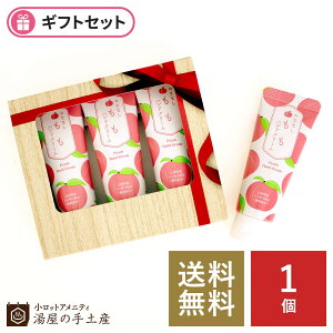 ハンドクリーム 可愛いの人気商品 通販 価格比較 価格 Com