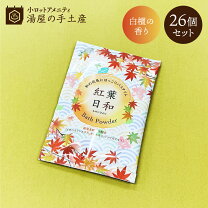 楽天市場】白檀 入浴剤の通販