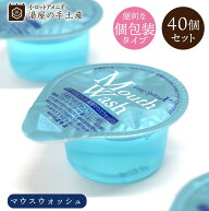 マウスウォッシュ ロングスピンX 13ml × 40個セット | マウスウォッシュ ブレスケア オキナ ポーション…