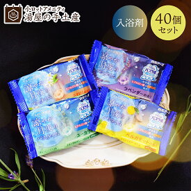 薬用入浴剤 バスラボ さっぱり保湿 COOL 涼やか月夜のバスタイム 4種 アソート 40錠セット | 入浴剤 個包装 炭酸入浴剤 炭酸 クール メントール タブレット 夏 夏用 ひんやり アロマ ラベンダー 香り スキンケア 保湿 ギフト プレゼント プチギフト ノベルティ アメニティ