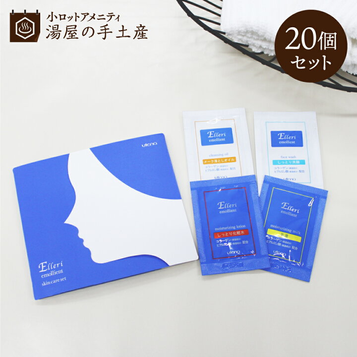楽天市場】「スキンケアセット ウテナ エルリエモリエント 化粧品4点 